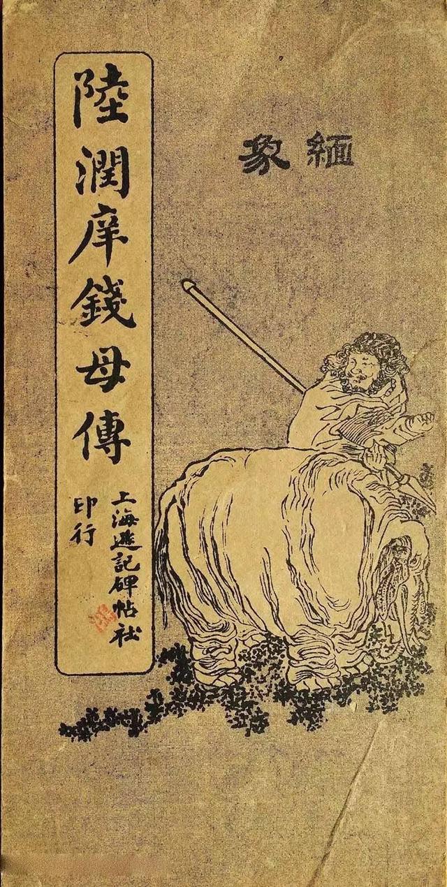 陆润庠楷书《钱母传》，用笔圆润而流畅(图1)
