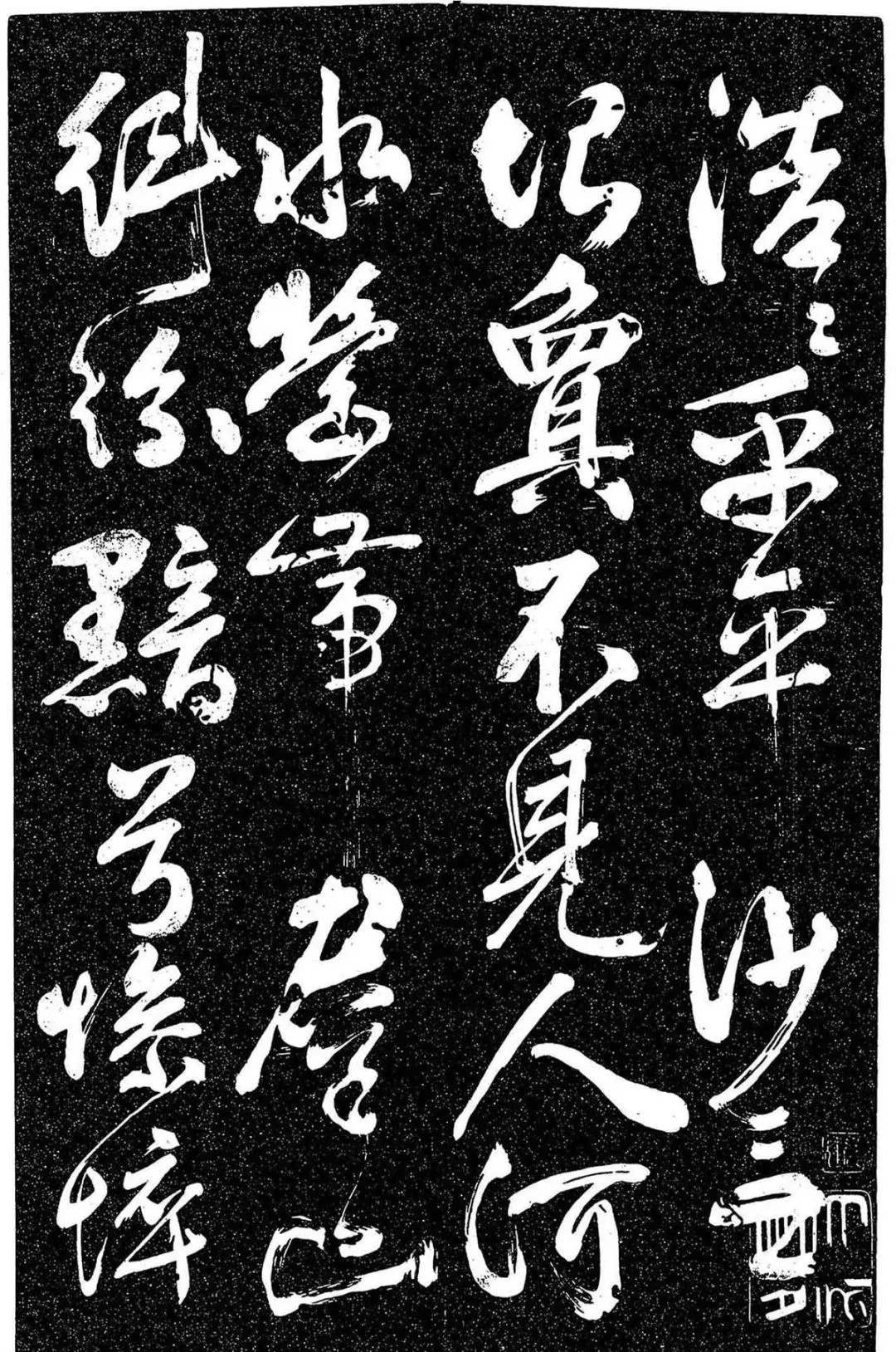 岳飞草书《至性独存》，酣畅淋漓之至(图1)