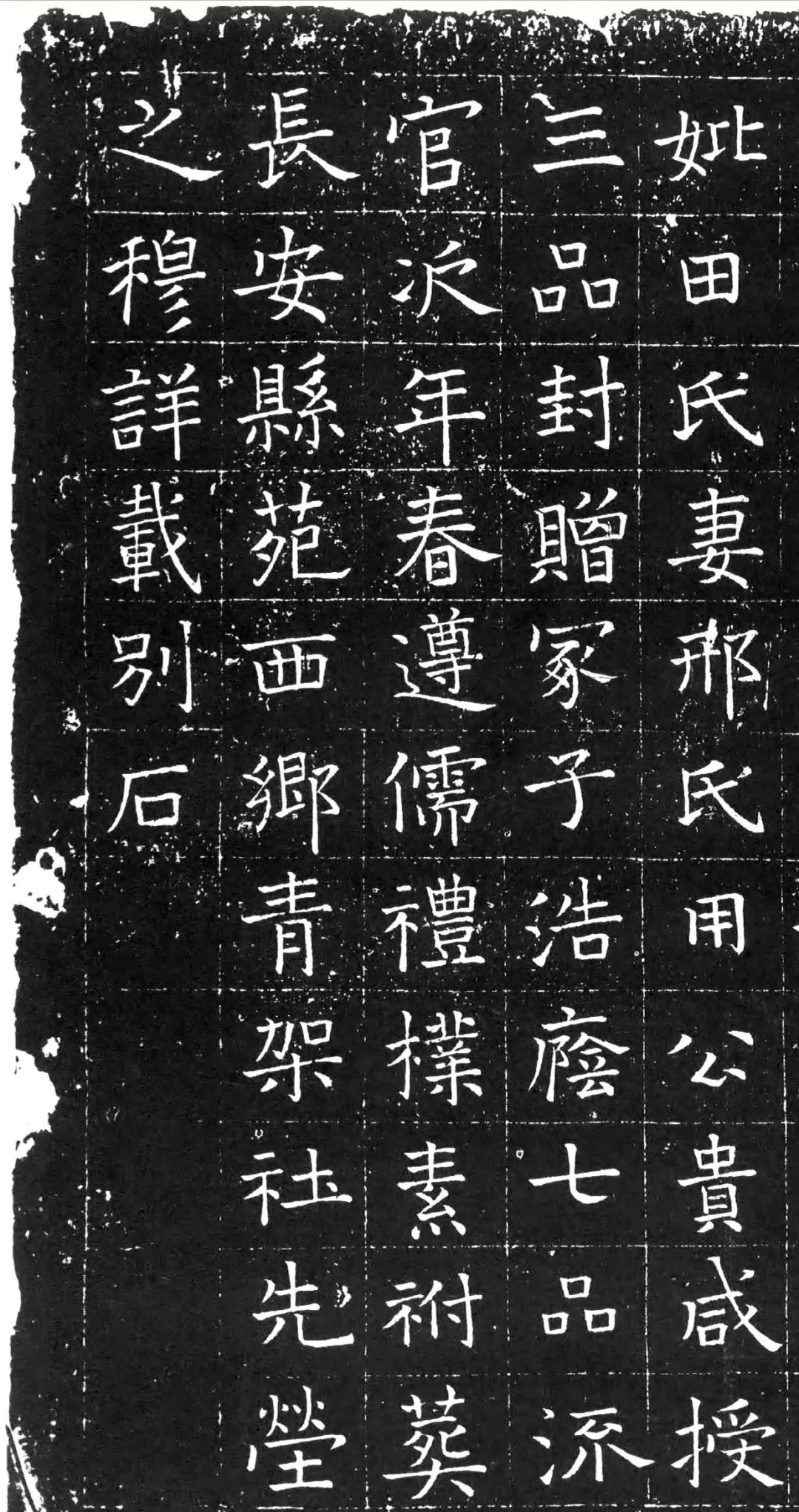 元代楷书《莫简墓志》，书法美轮美奂(图1)