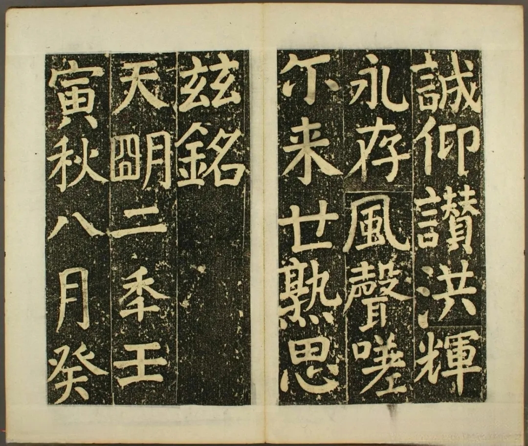 日本须藤温《菅神庙碑铭》，颜体楷书集字(图1)