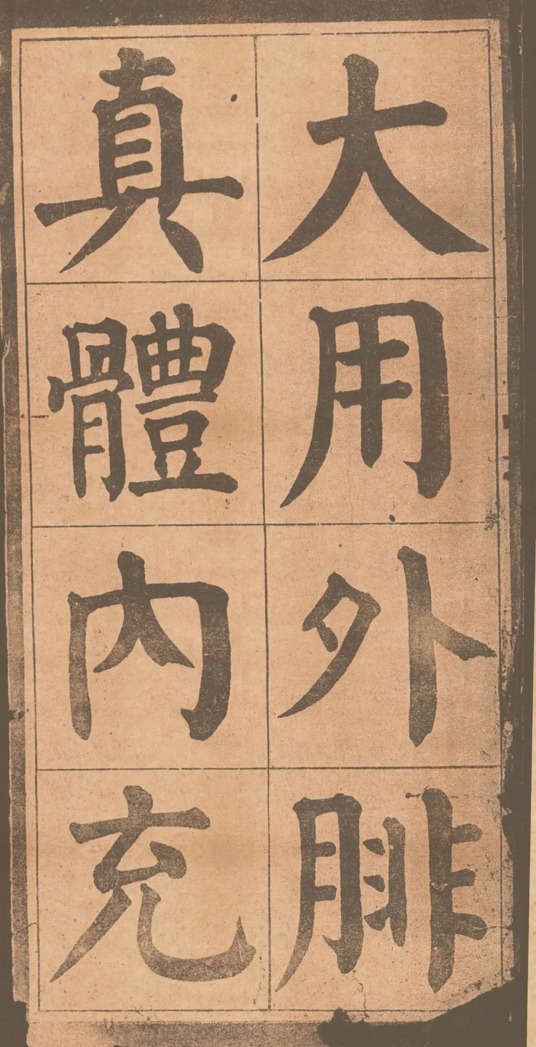颜真卿《颜鲁公诗品三首》，风采绝伦(图1)