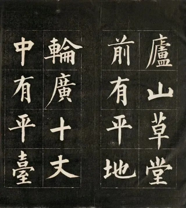 成亲王楷书《庐山草堂》，有飘逸灵动之美(图1)