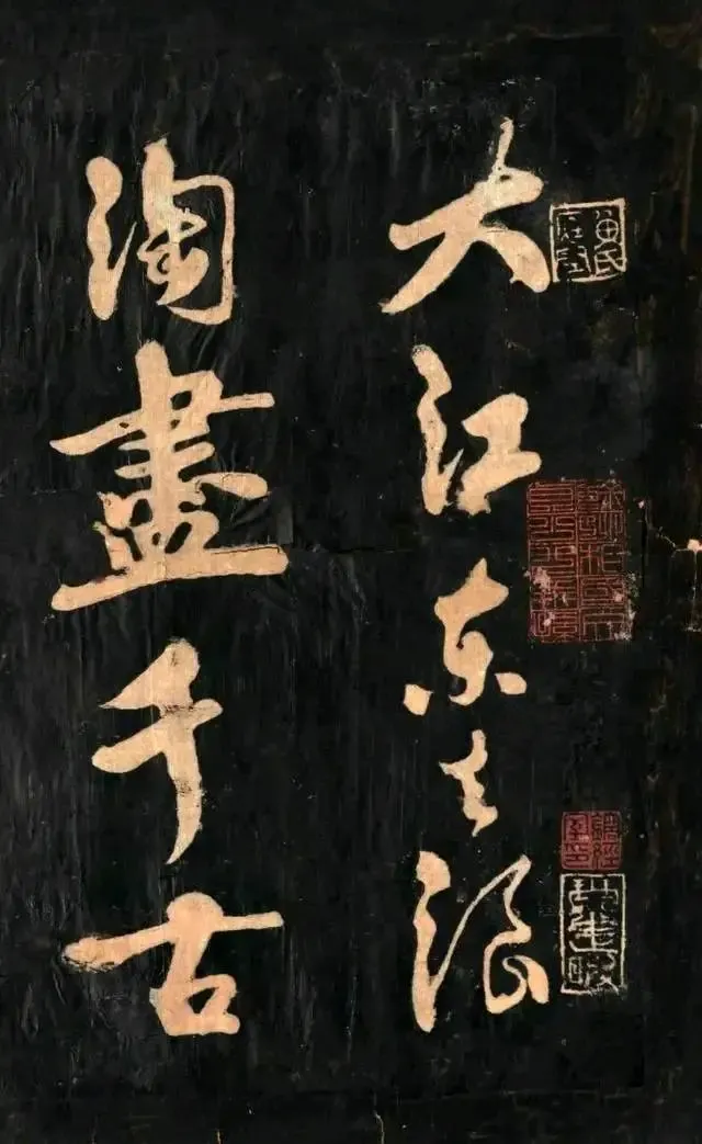 黄庭坚行书《赤壁怀古》帖：气象磅礴，雄浑壮美(图2)