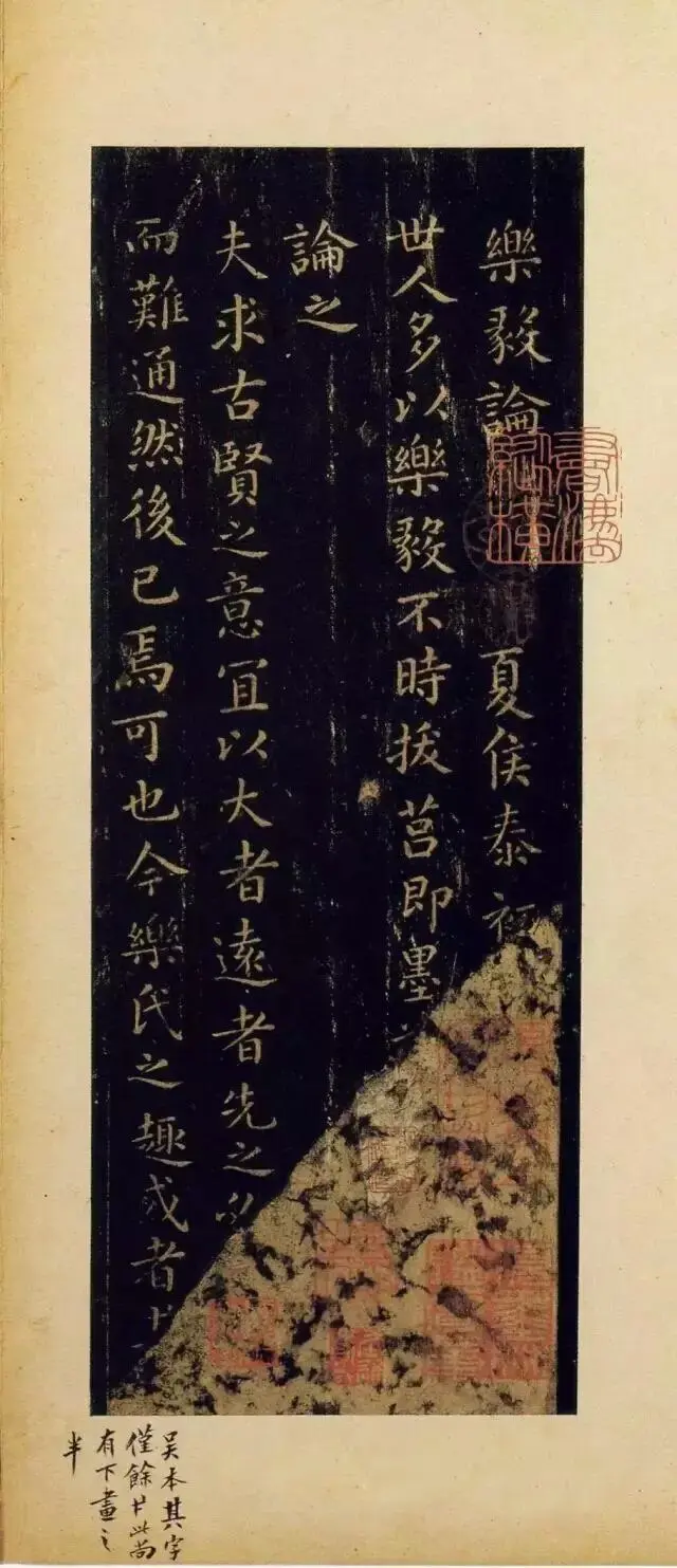 王羲之小楷《乐毅论》，在静穆中见气韵(图1)