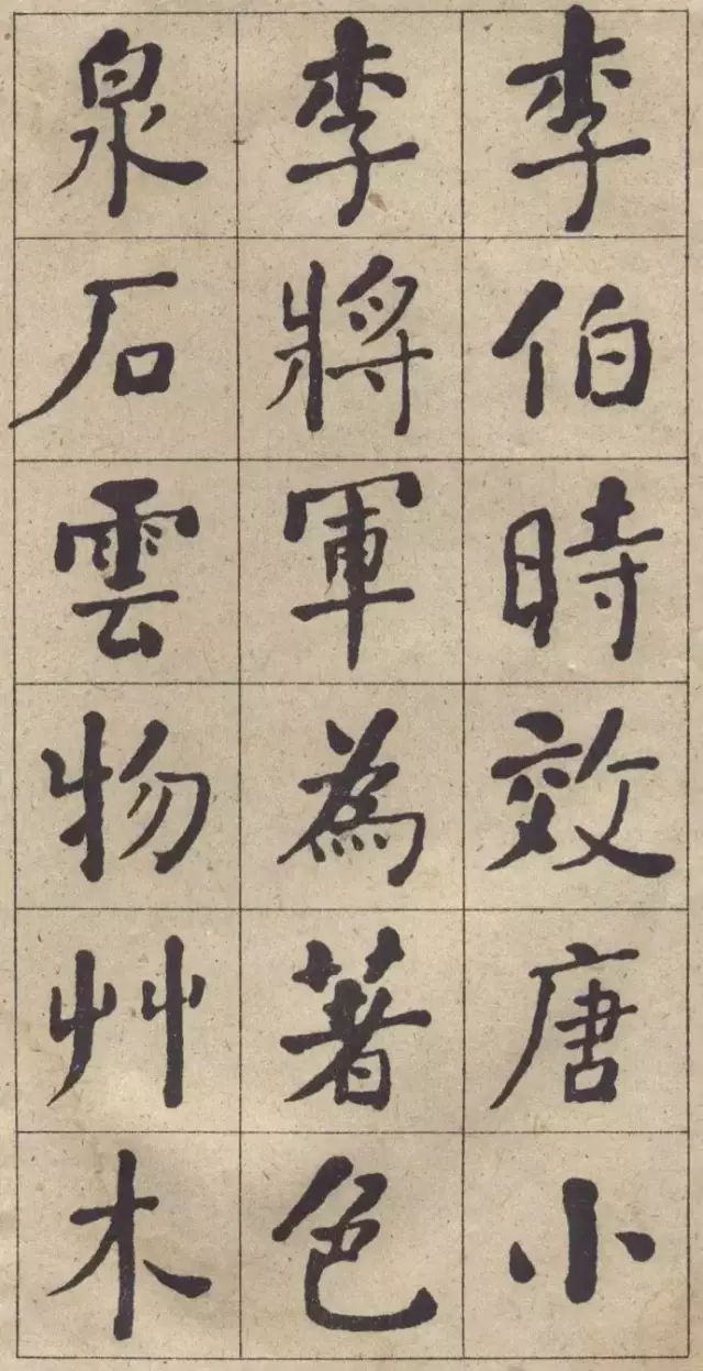 何绍基楷书《西园雅集图记》高清欣赏(图1)