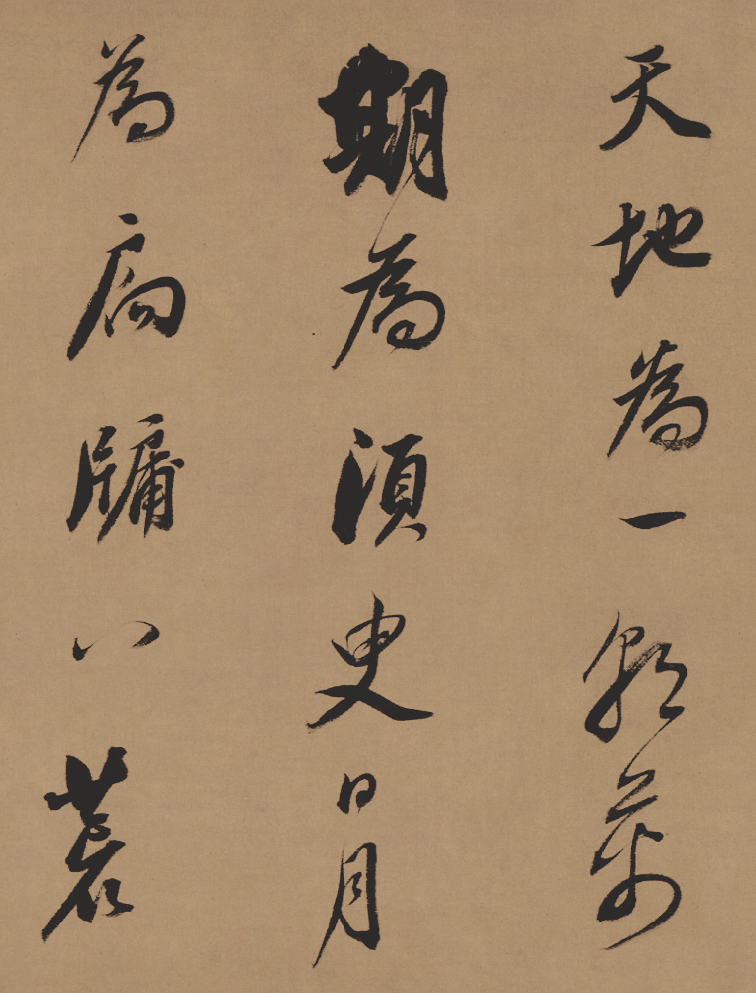 董其昌行书《酒德颂》：遒劲奔放，酣畅淋漓(图2)