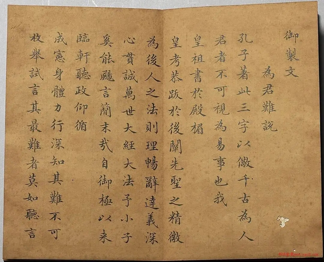 赵秉冲小楷《为君难说》高清欣赏(图1)