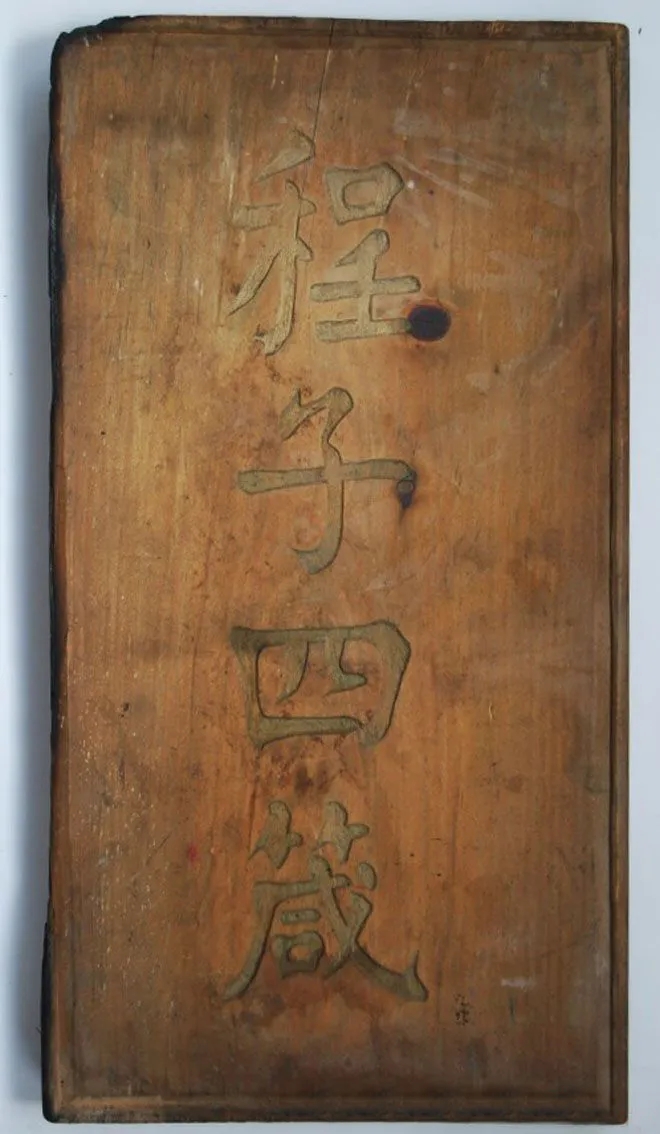 惊呆了！钱沣楷书《程子四箴》，太美了(图2)