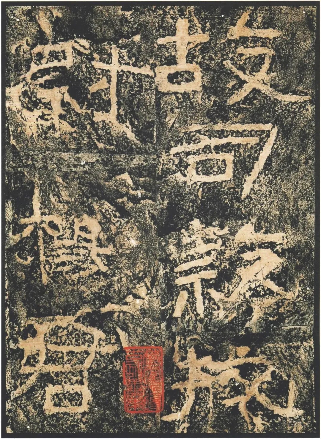东汉隶书《杨淮表记》，风格雄古遒劲(图1)