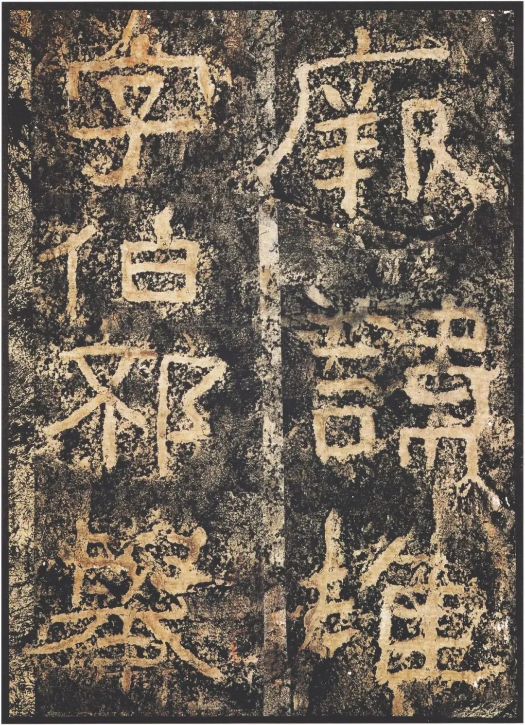 东汉隶书《杨淮表记》，风格雄古遒劲(图2)