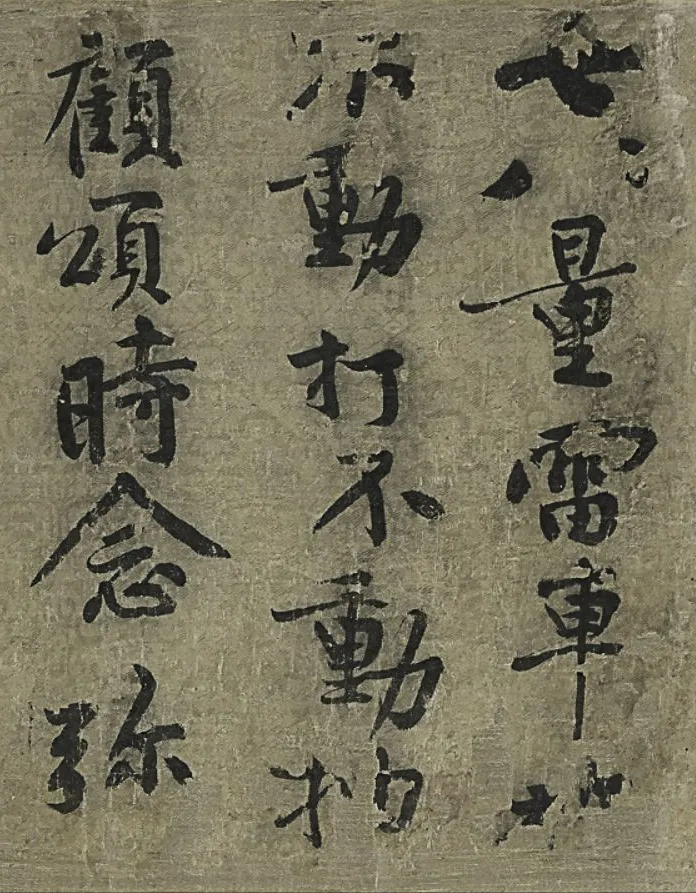 北宋黄庭坚《华严疏卷》，行书精品(图1)