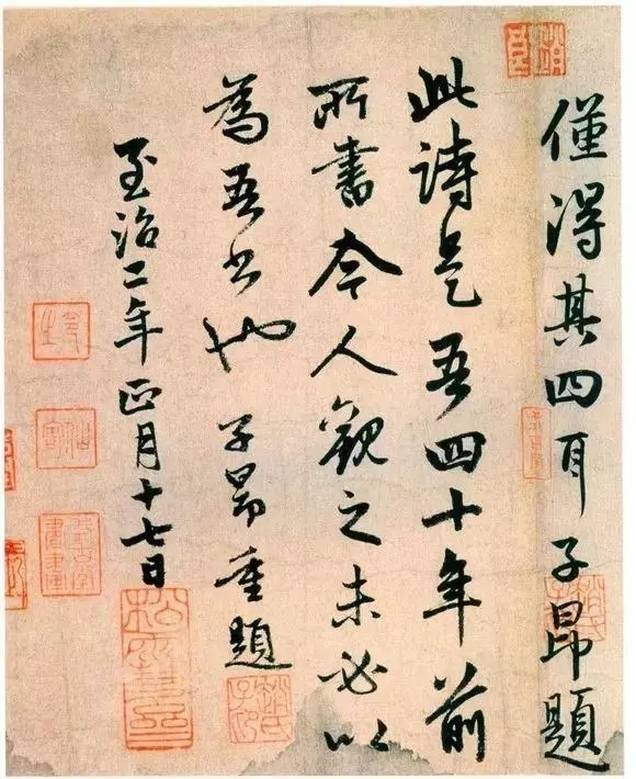 赵孟頫行书《杜甫秋兴八首》欣赏(图1)