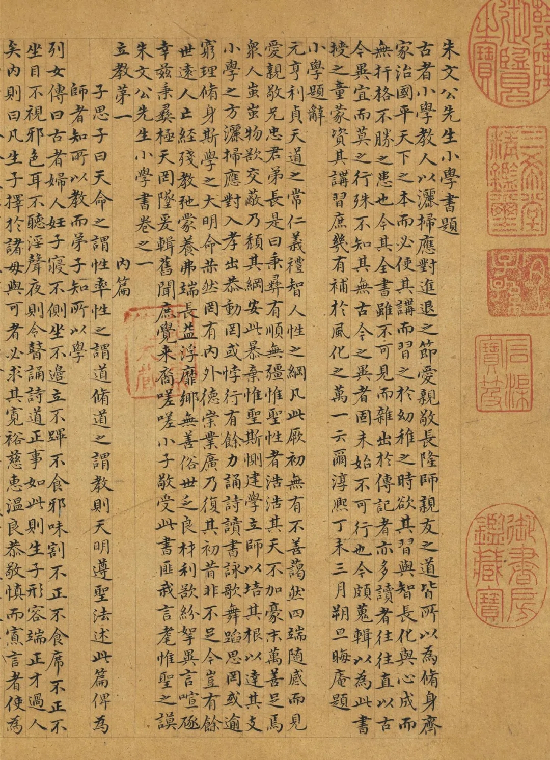 赵孟頫小楷《朱文公先生小学书题》卷高清欣赏(图1)