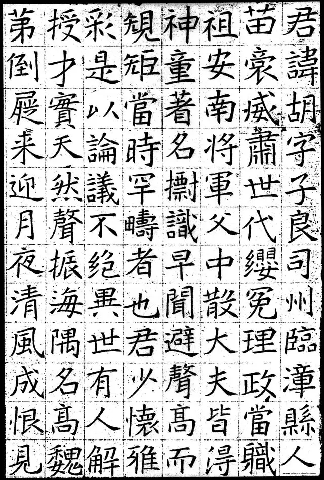 隋代楷书《吕胡墓志》，宽博而严整(图1)