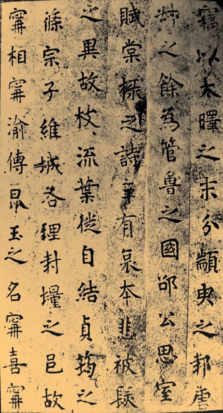 隋代《宁赞碑》翻墨本，楷书与魏碑的融合(图1)