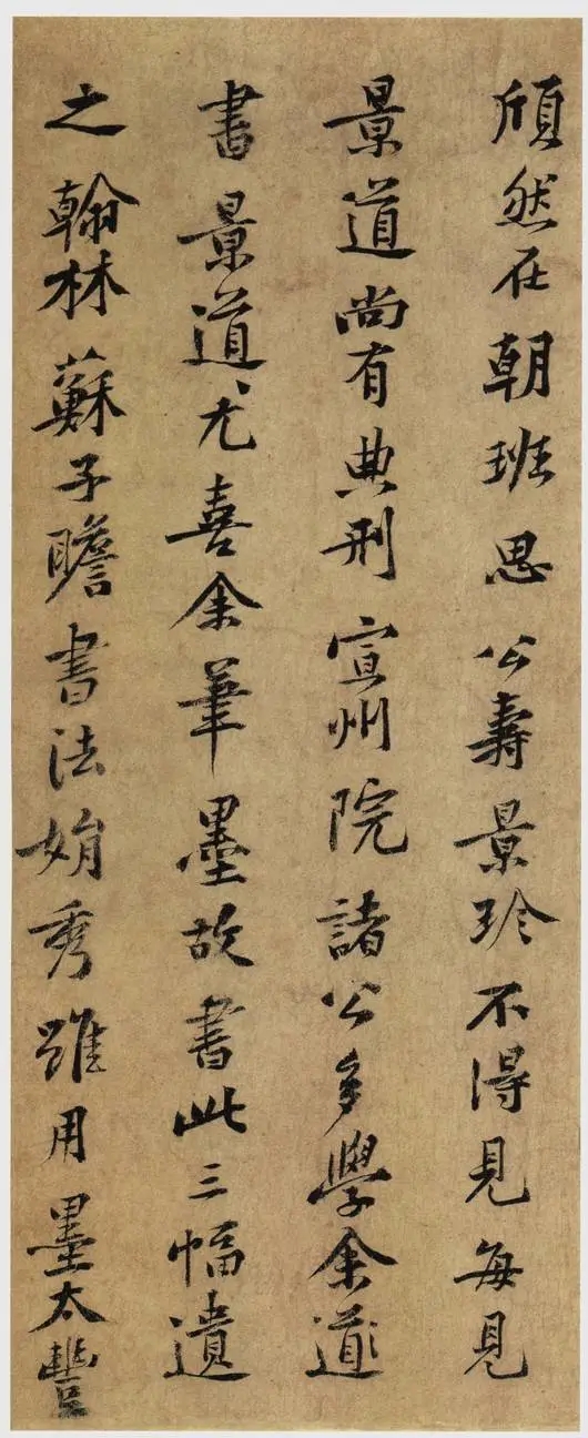 黄庭坚经典行书信札《致明叔少府书》等汇集(图1)