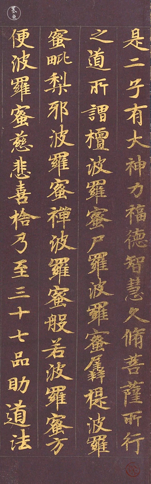  日本小楷《法华经（残卷）》，有唐代“尚法”之风(图1)