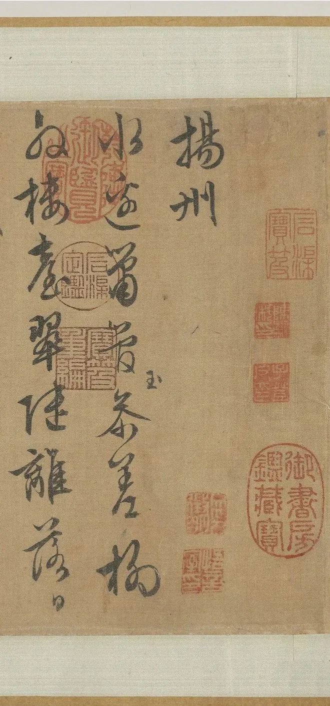 文徵明行书《自书纪行诗》，风格遒劲利落(图1)