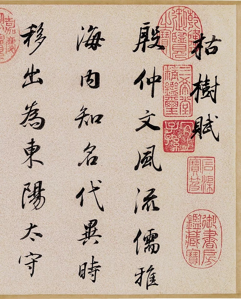 董其昌行书临褚遂良《枯树赋》高清欣赏(图1)