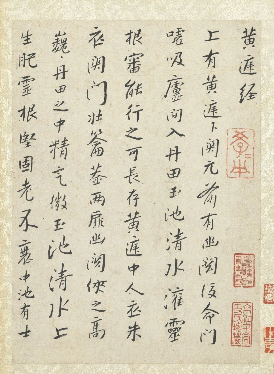 朱耷小行楷《黄庭经》册，笔致古秀，很是耐看(图1)