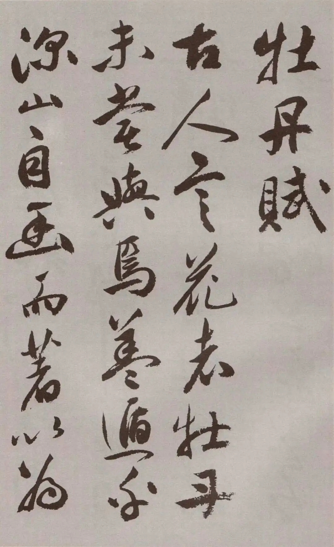 祝允明行书《牡丹赋》：秀润典雅,温婉洒脱(图1)