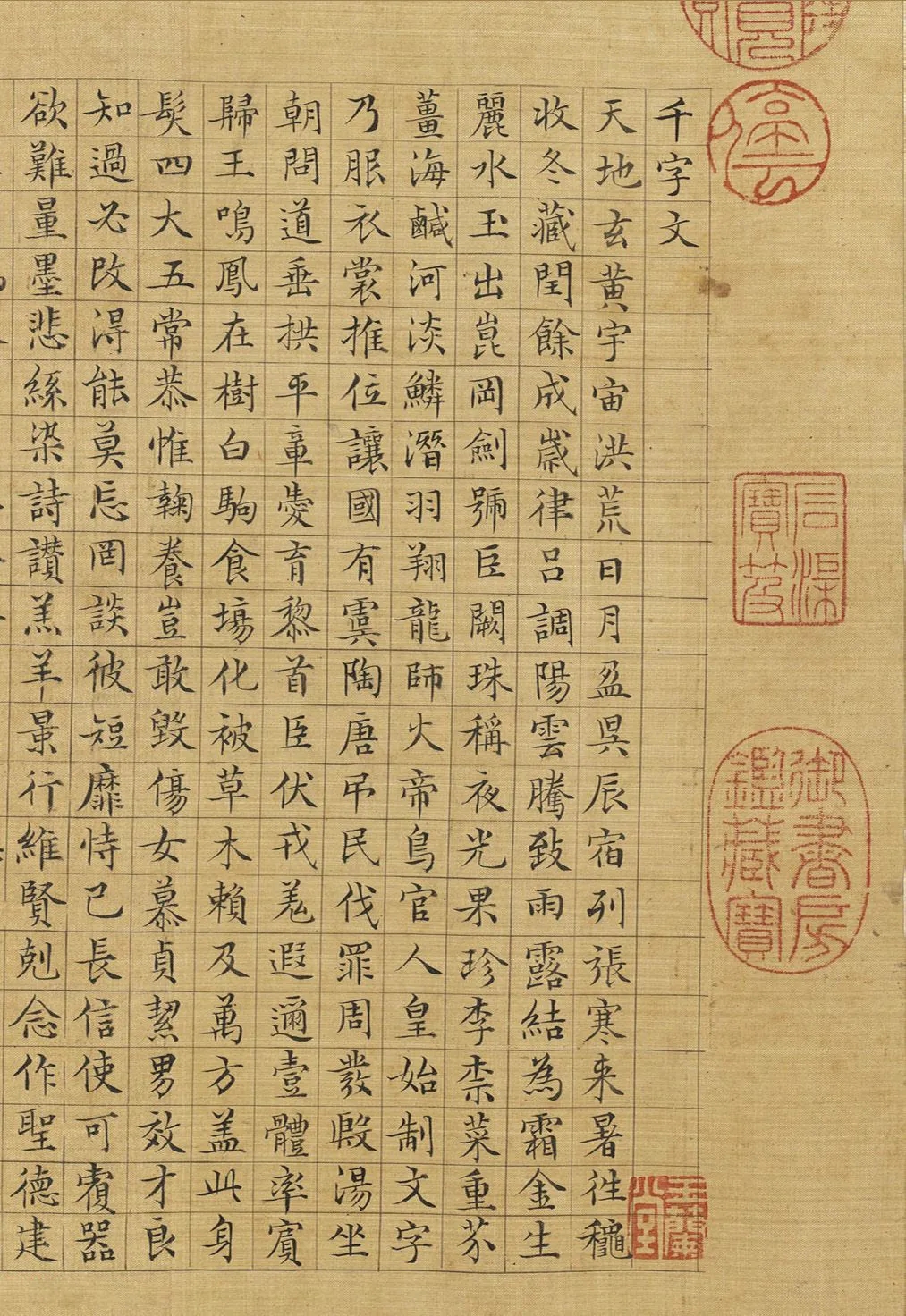 文徵明楷草隶篆《四体千字文》，法度严谨纯熟(图2)