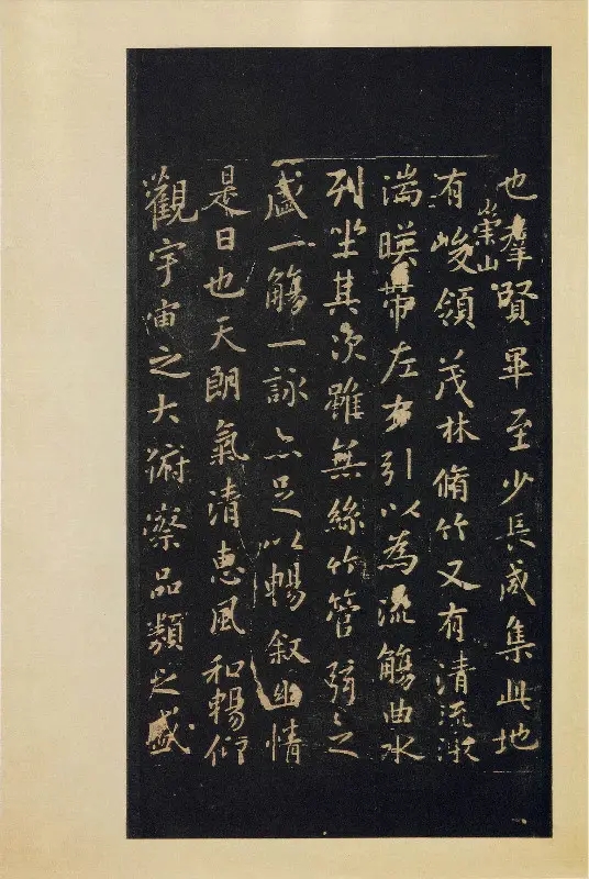  南宋曹之格所刻《宝晋斋法帖全本》之一(宋拓本上海图书馆藏)(图1)
