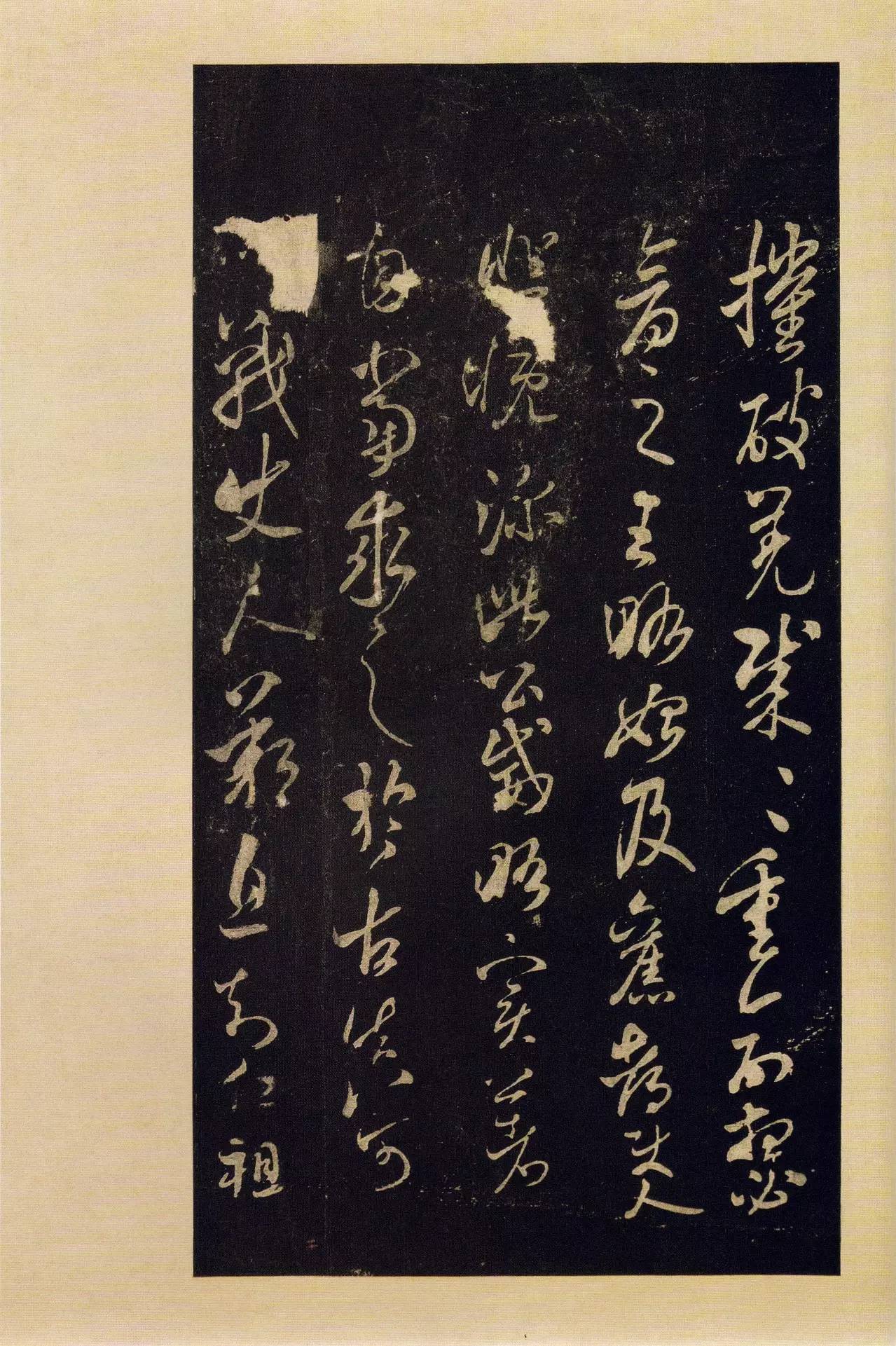  南宋曹之格所刻《宝晋斋法帖全本》之九(宋拓本上海图书馆藏)(图1)