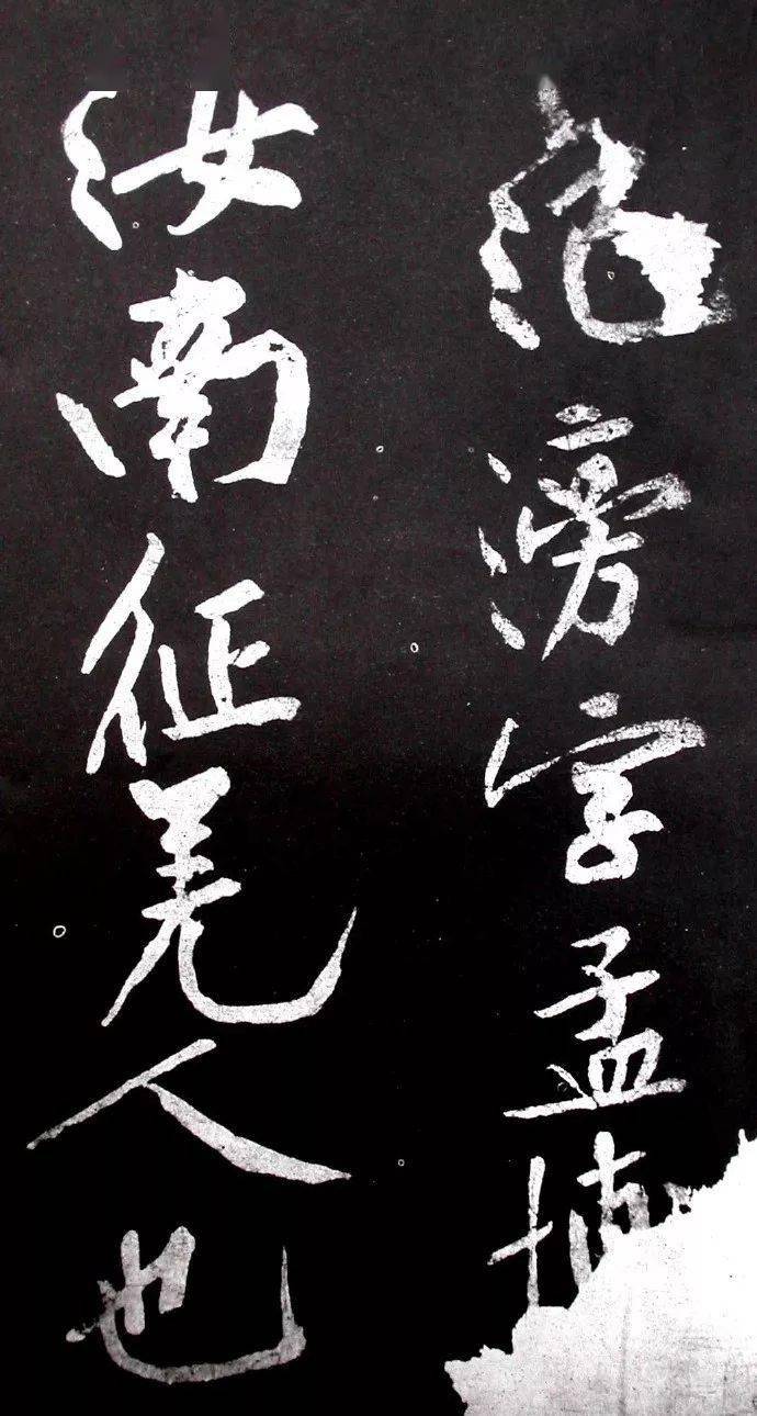 黄庭坚行草《范滂传》，大气磅礴，势若吞虹(图1)