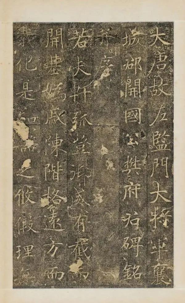 唐代楷书《樊府君碑》，得褚遂良精髓(图1)