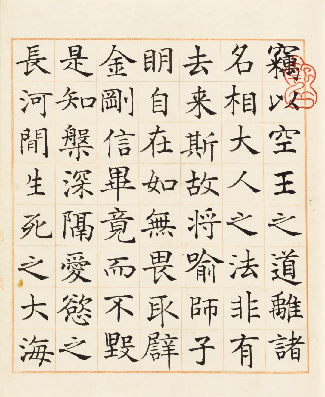 沈尹默楷书节临《龙藏寺碑》高清欣赏(图1)