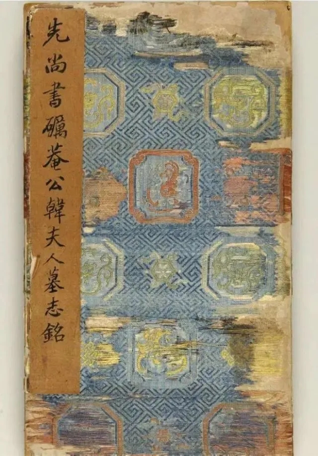 明代祝允明小楷《毛珵妻韩夫人墓志铭》，精谨而古雅(图1)