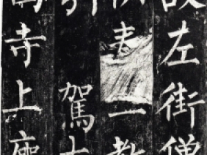 柳公权《玄秘塔碑》，柳公权最经典的楷书，你一定要学！