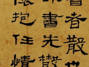 蔡邕《笔论》隶书集字，骨气洞达，爽爽有神力