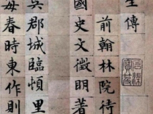 明代​文徵明小楷《顾春潜先生传》，古朴雅致而舒缓