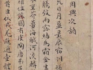 明代祝允明小楷《米赵二公合璧》，章草韵味浓厚
