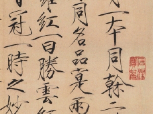 ​宋徽宗赵佶的楷书《牡丹诗帖》，领略瘦金体书风之曼妙