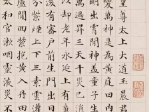 清朝郭尚先楷书《黄庭内景经》卷，笔力雄浑坚实