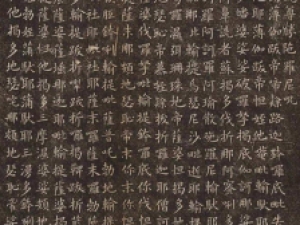 欧阳询小楷《尊胜经》，风格很少见