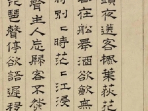 文彭隶书《琵琶行》手卷，秀丽雅致，灵动风韵