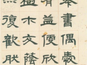 清代邓石如隶书《少学琴书》，温润而趋劲豪，气格宏阔