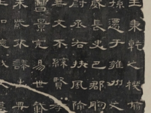 汉隶《曹全碑》(整拓版)，风格秀逸多姿