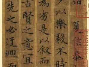 褚遂良小楷《乐毅论》宋人摹本，极为精良