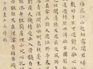 清代唐允甲小楷《杜子美七言歌四首》欣赏