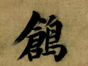 董其昌楷书《田家杂兴八首》，高秀圆润，平淡古朴