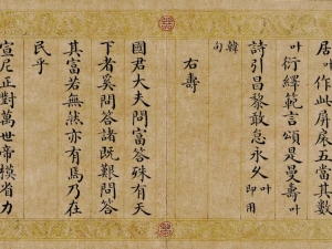 嘉庆皇帝小楷《御制五福颂册》，有温润清和的气质