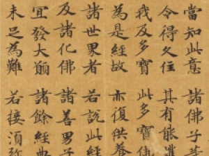 抄经生封安昌楷书《妙法莲华经·第四》卷高清欣赏