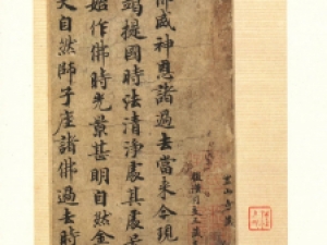 唐代小楷精品《兜沙经》高清欣赏