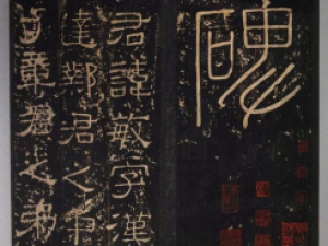 汉代隶书《小黄门谯敏碑》，书法流丽秀逸