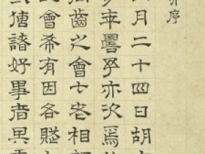 陆士仁隶书《唐九老诗并序》高清欣赏